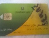 قارئة تناشد وزارة التموين تففعيل بطاقتها التموينية