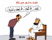 المصريون يردون على فتاوى تحريم "عيد الأم".. فى كاريكاتير "اليوم السابع"