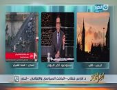 بالفيديو.. باحث سياسى لـ"خالد صلاح": بريطانيا كانت تتوقع الحادث والشرطة تعيش حالة تأهب