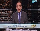 بالفيديو.. خالد صلاح: يجب إعلان موقف المرضى داخل السجون بشفافية.. وأثق فى الداخلية