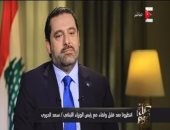 سعد الحريرى يكشف لـ"عمرو أديب": "أعرف من اغتال والدى"