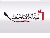 ننشر "لوجو" نقابة الإعلاميين بعد موافقة اللجنة التأسيسية عليه