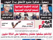 "اليوم السابع": رسميًا.. تذكرة مترو الأنفاق بـ" 2 جنيه"