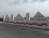 تجميل مداخل قرية بنى موسى بمركز أبو قرقاص ضمن مبادرة "المنيا جميلة"