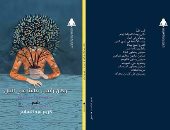 كريم عبد السلام يصدر ديوان "وكان رأسي طافيًا على النيل" عن هيئة الكتاب
