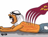 قطر تنهش جسد العروبة.. فى كاريكاتير "اليوم السابع"
