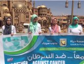 شباب سيناء يجددون الدعوة للعالم بـ5 لغات للاتحاد ضد السرطان من شرم الشيخ