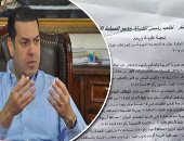 ننشر تفاصيل التلاعب فى مسابقة الوظائف القيادية بـ"تعليم أسيوط".. النيابة الإدارية تحقق.. والمحافظ لـ"اليوم السابع": علمت بالمخالفات فأوقفت المسابقة وأحلت الأمر للتحقيق بعد ثبوت التجاوزات