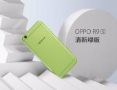أوبو تطلق نسخة خضراء من هاتفها Oppo R9s فى 1 أبريل