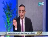 بالفيديو..رئيس نادى قضاة الإسكندرية لـ"خالد صلاح": عشمنا كبير في الرئيس السيسي