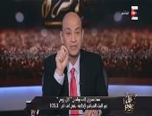 عمرو أديب مشيدا بلقاء الملك سلمان والسيسى بالأردن: انتصار بكل المقاييس