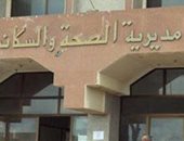 التجهيز لافتتاح 3 وحدات صحية بشمال سيناء فى أبريل القادم