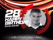 الأهلى يحتفل بعيد ميلاد سعد سمير الـ28 على "فيس بوك"