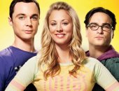 عاشر مواسم الدراما الكوميدية The Big Bang Theory يودع الشاشة مايو المقبل