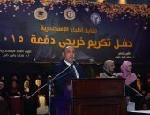 نقابة الأطباء تكرم خريجى كلية طب الإسكندرية بمشاركة المحافظ 