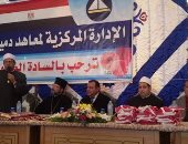 بالصور .. المعاهد الأزهرية بدمياط تنظم حفلها السنوى بمناسبة يوم اليتيم