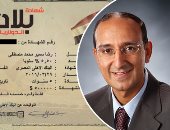 بالصور.. ننفرد بنشر القصة الكاملة لمصرى بأمريكا اشترى شهادات بلادى الدولارية بـ1.5 مليون دولار.. يعمل أستاذًا بجامعة تكساس.. أحمد صفوت: حبى لمصر الدافع وراء شرائها.. ويؤكد: "احنا أولى ببلدنا من الغريب"