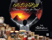 مؤتمر صحفى عن تفاصيل  الدورة الخامسة من مهرجان الطبول