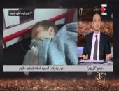 بعد ضرب إدلب بأسلحة كيماوية.. عمرو أديب: "اللى يقدر يحافظ على بلده ربنا يكرمه"