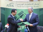 اتفاقية بين "اقتصادية قناة السويس" و"الاستثمار العربى" 