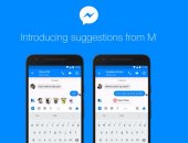 فيس بوك يطلق المساعد الشخصى "M" رسميا داخل تطبيق ماسنجر