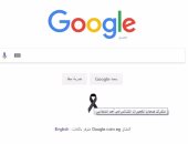 بالصور.. جوجل يتضامن مع المصريين وينشر علامة الحداد على ضحايا الكنيستين