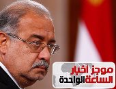 موجز أخبار مصر للساعة 1 ظهرا .. 100 ألف جنيه تعويضا لأسرة كل شهيد بتفجيرى طنطا والإسكندرية