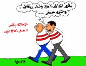 هزيمة الزمالك من إنبى بثنائية نظيفة فى كاريكاتير "اليوم السابع"