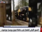 بالفيديو.. شاهد حافلة "بروسيا دورتموند" بعد استهدافها بـ3 عبوات ناسفة
