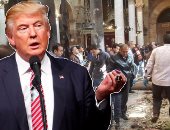 الصحف العالمية اليوم.. التعايش بين مسيحى ومسلمى مصر سلاح قوى فى مواجهة الإرهاب.. الـFBI حصل على إذن قضائى سرى لمراقبة مستشار ترامب قبل عام.. وعودة السفير الإيطالى لمصر ضرورة ومصالح روما تتأثر بغيابه