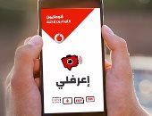 فودافون مصر تطلق تطبيق "اعرفلى" لدعم المكفوفين وضعاف البصر