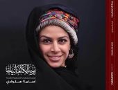 "زينة الكنعانيات".. كتاب مصور عن الحلى والمجوهرات الفلسطينية