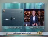 الدسوقى رشدى لـ"آخر النهار": مصر دولة كبيرة وجيشها متماسك ويطور نفسه