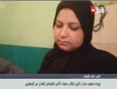 بالفيديو..زوجة شهيد سانت كاترين: حسبنا الله ونعم الوكيل..معانا 3 عيال صغيرين
