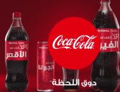 حملة "كوكاكولا أحلى فى مصر" تمنحك فرصة لزيارة المعالم السياحية والترفيهية