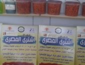 جمعية المرأة الريفية بهرماس تشارك بمعرض " اشتري المصري " بسوهاج