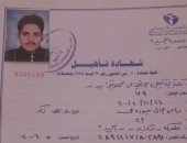 قارئ من ذوى الاحتياجات الخاصة يطالب بتوفير وظيفة له بالبحيرة