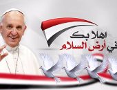 صحيفة إيطالية تشيد بخطة تأمين بابا الفاتيكان بمصر.. وتؤكد: زيارته دعم للسياحة