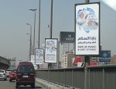 مرحبا بابا السلام.. قارئ يرصد لافتات ترحيب بالبابا فرانسيس فى شوارع القاهرة