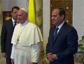 السيسي والبابا فرانسيس يستمعان للسلام الوطنى للبلدين بقصر الاتحادية