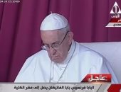 بابا الفاتيكان: أشكر المصريين على حفاوة الاستقبال