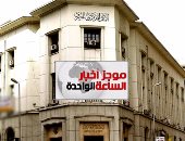 موجز أخبار مصر للساعة 1.. 75 مليار دولار تدفقات النقد الأجنبى من البنوك