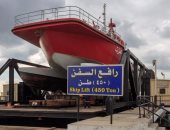 ميناء دمياط : دراسة فنية لتعديل وتطوير رافع السفن 