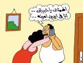 الخيانة الزوجية .. فى كاريكاتير ساخر لـ"اليوم السابع"