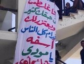 الحب فى "قلب الحرم".. لافتة من طالبة لحبيبها بجامعة السويس: بحبك يا مودى