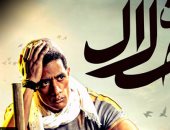 القناة الثانية التونسية تعرض مسلسل "ابن حلال" قبل رمضان