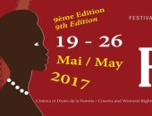 فيلم الاقتراب البعيد يشارك بمهرجان FESTICAB فى بوروندى