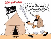 تنظيم داعش يرحب بفتاوى سالم عبد الجليل فى كاريكاتير لـ"اليوم السابع"