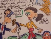 بالصور.. ياميش رمضان فى حوارات الزوجين فى كاريكاتير لعزة عطا الله