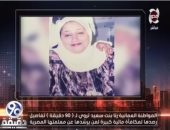 عمانية تبحث عن معلمتها المصرية منذ 19 عاما.. وترصد مكافأة 10 آلاف جنيه